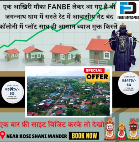 Shree Jagannath Dham, Near Kosi Shani Mandir