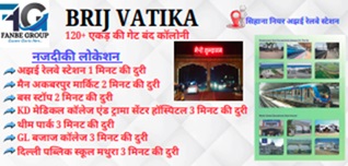 Brij Vatika, Sihana Goverdhan Road, Near NH-2	